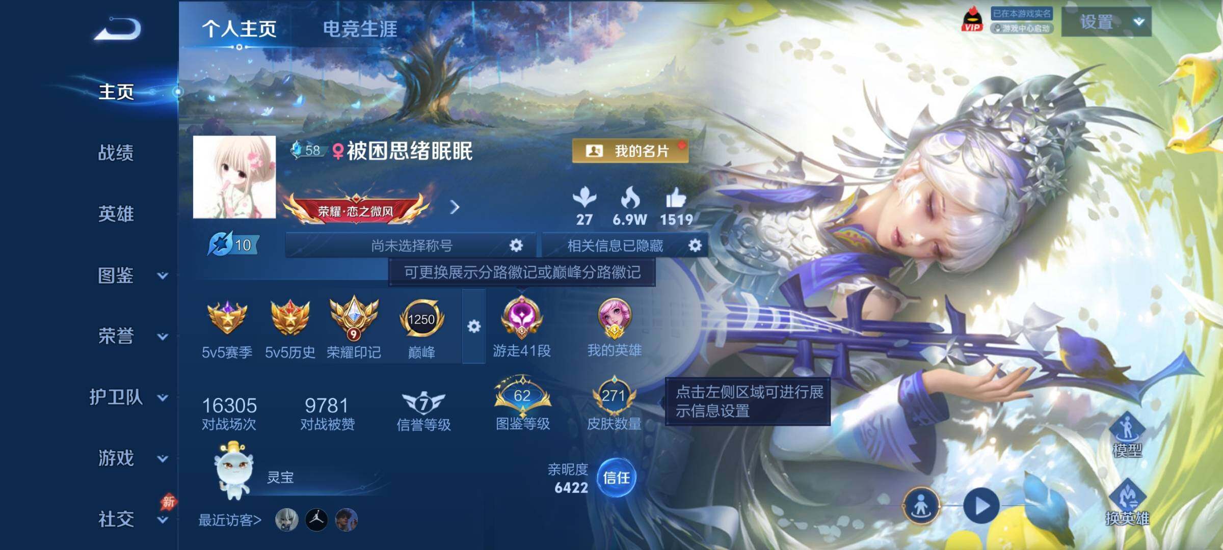 WZQM4418714王者荣耀账号详情图3 WZQM4418714王者荣耀账号详情图3