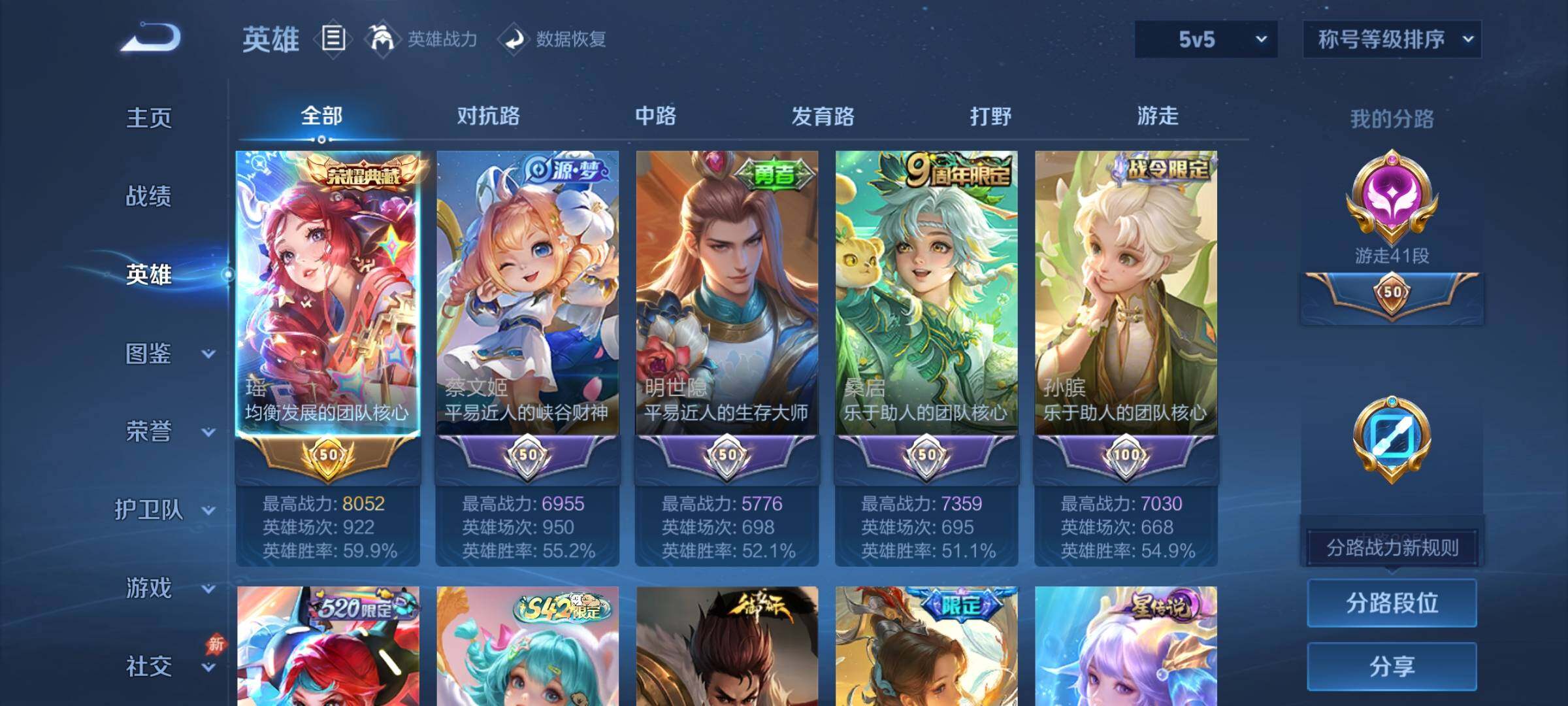 WZQM4418714王者荣耀账号详情图9 WZQM4418714王者荣耀账号详情图9