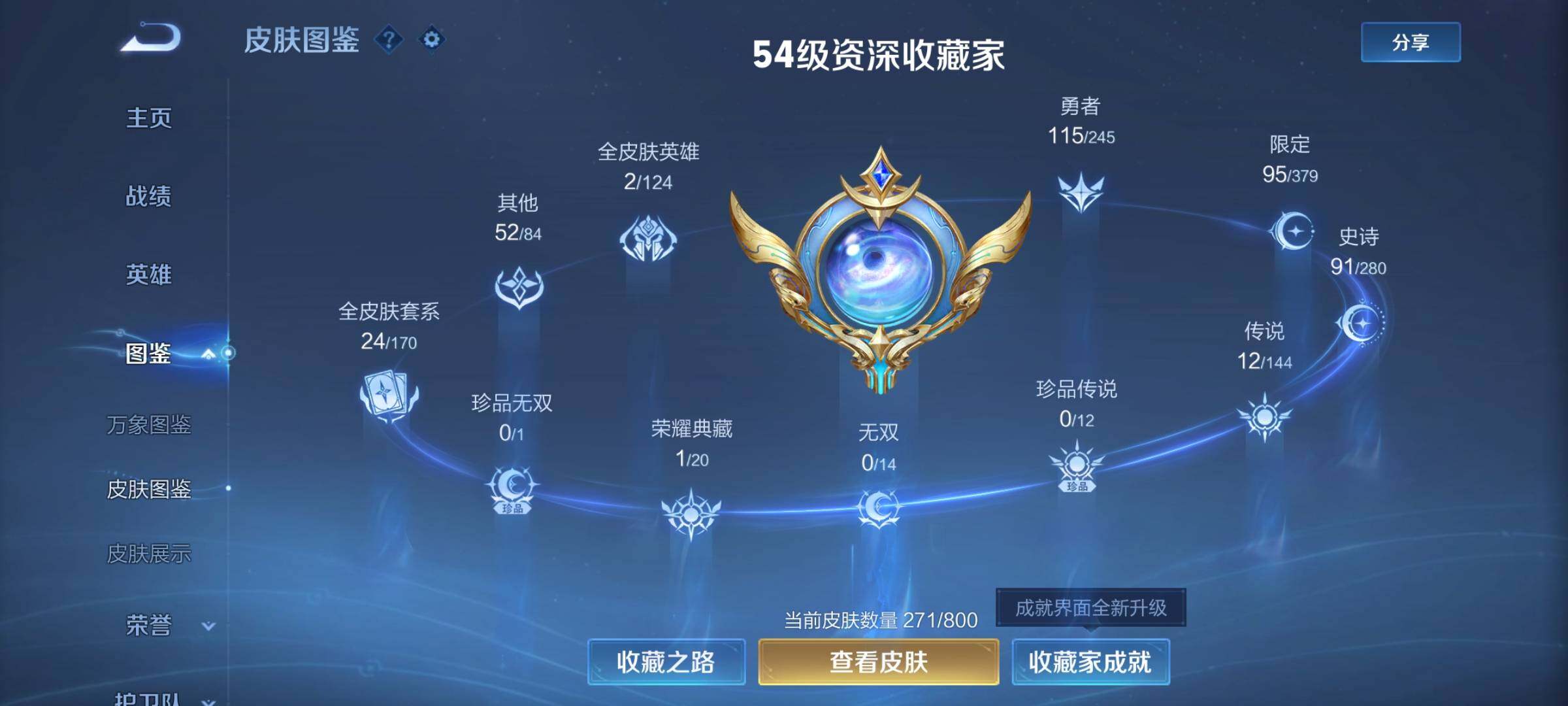 WZQM4418714王者荣耀账号详情图4 WZQM4418714王者荣耀账号详情图4