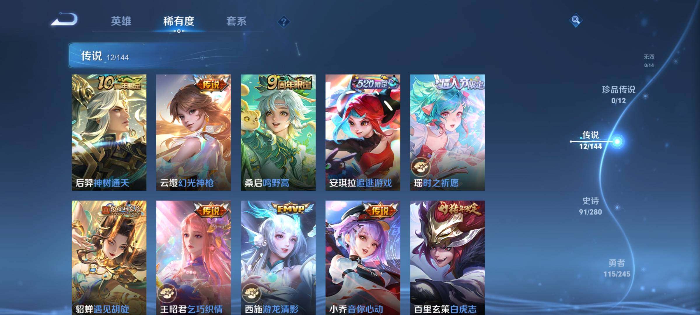 WZQM4418714王者荣耀账号详情图6 WZQM4418714王者荣耀账号详情图6