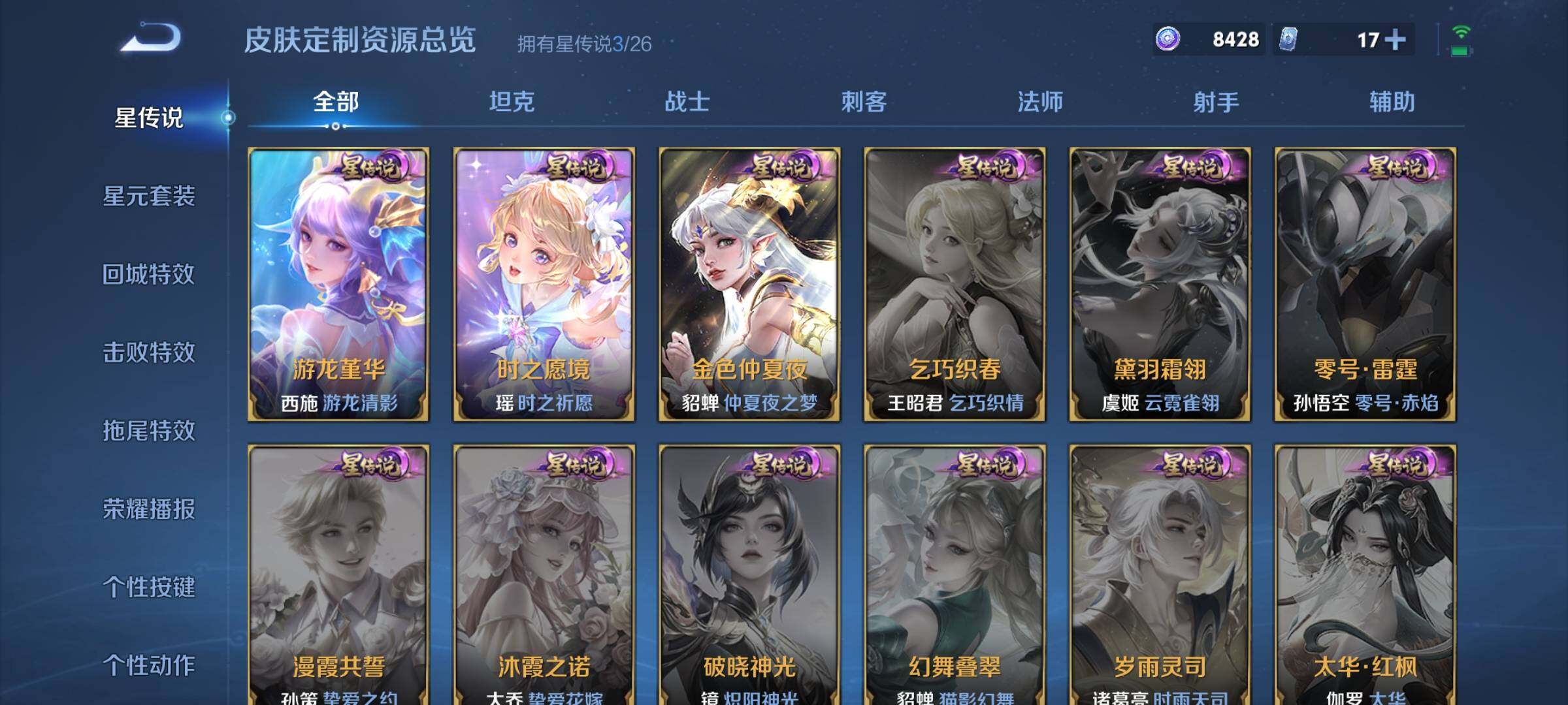 WZQM4418714王者荣耀账号详情图8 WZQM4418714王者荣耀账号详情图8