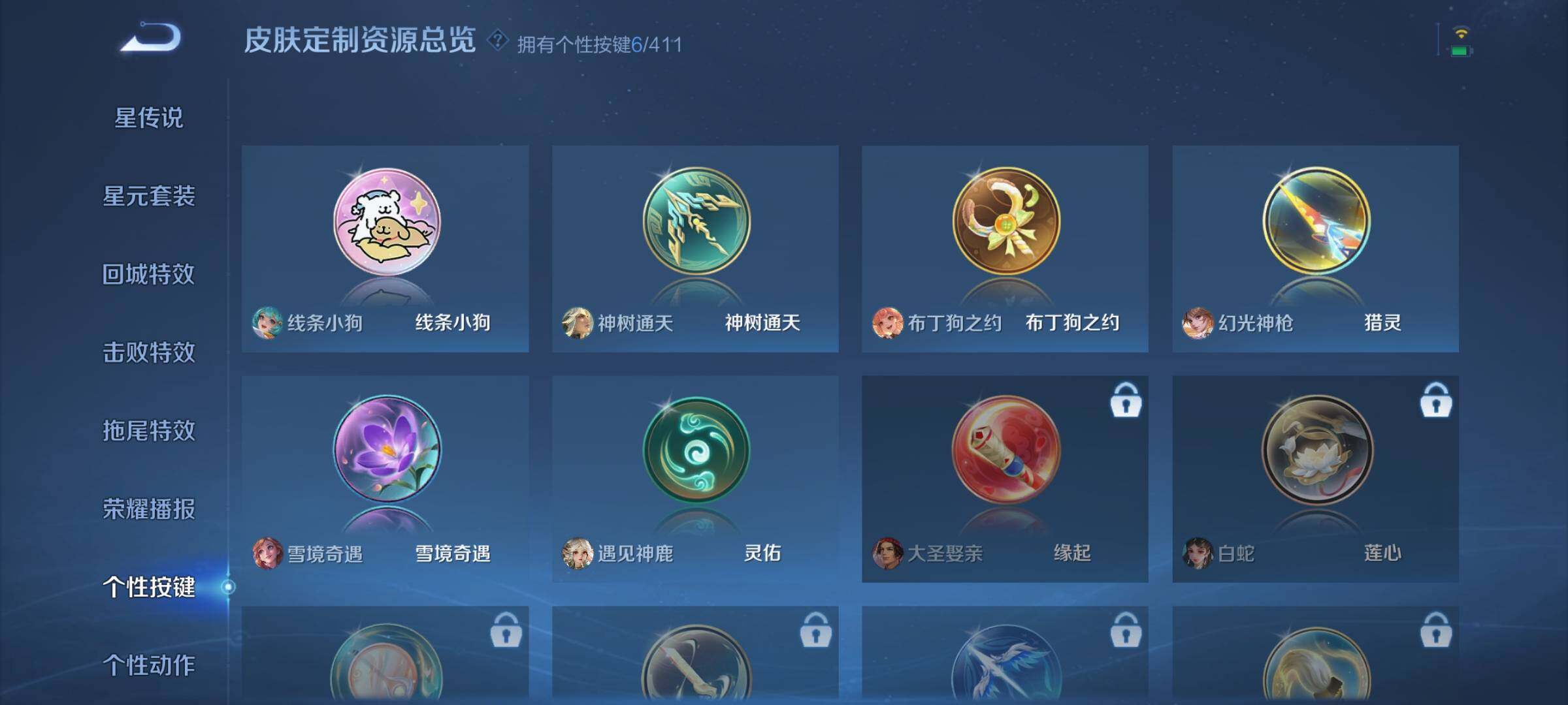 WZQM4418714王者荣耀账号详情图10 WZQM4418714王者荣耀账号详情图10