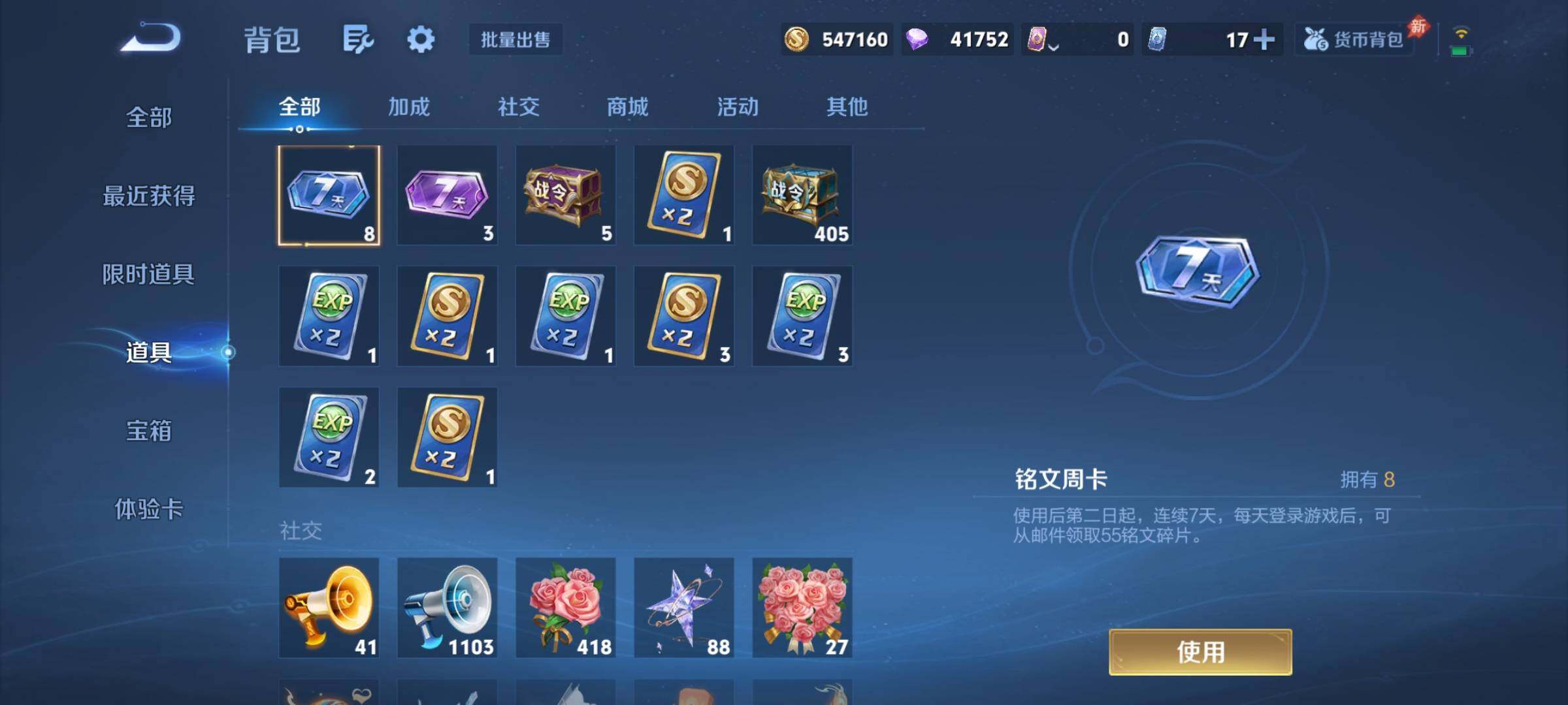 WZQM4418714王者荣耀账号详情图12 WZQM4418714王者荣耀账号详情图12