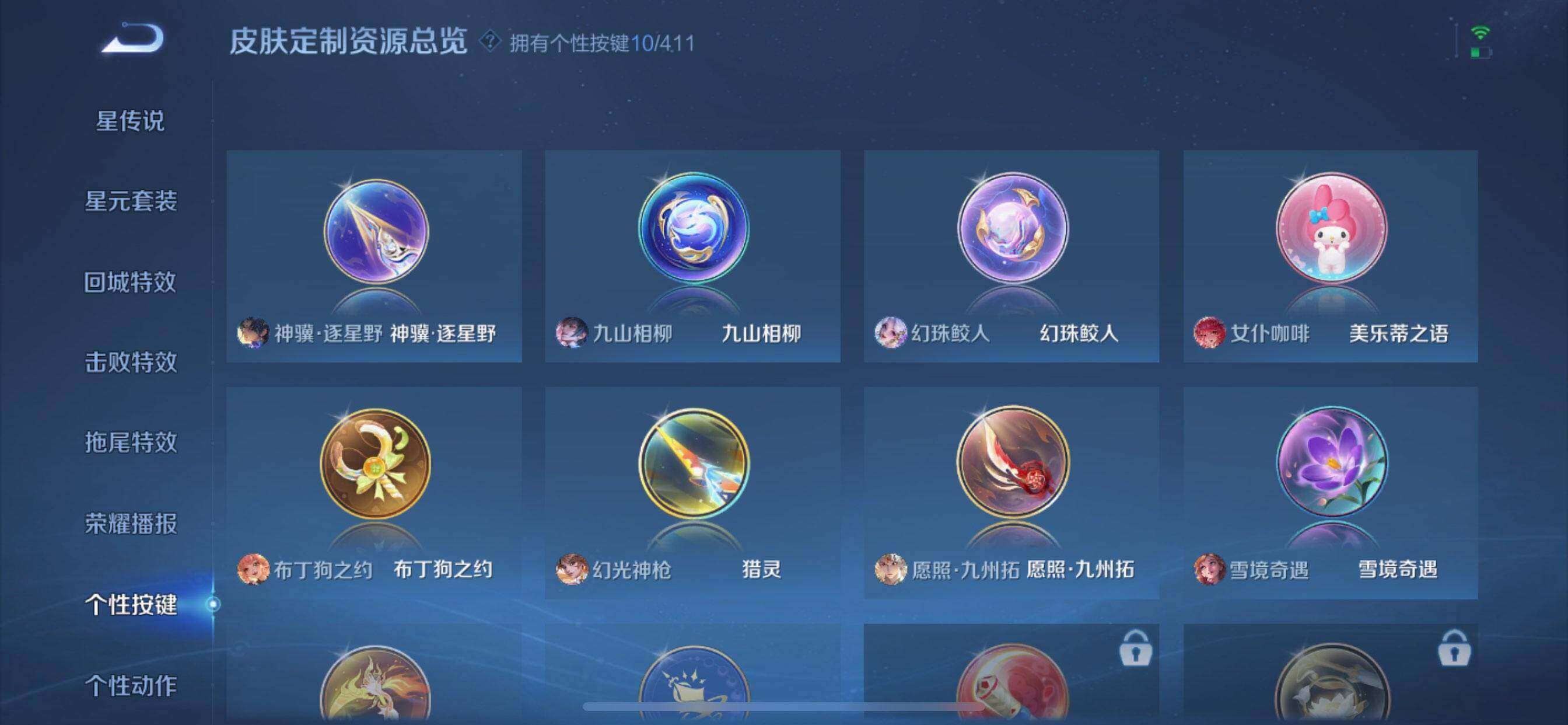 WZQM4426255王者荣耀账号详情图14 WZQM4426255王者荣耀账号详情图14