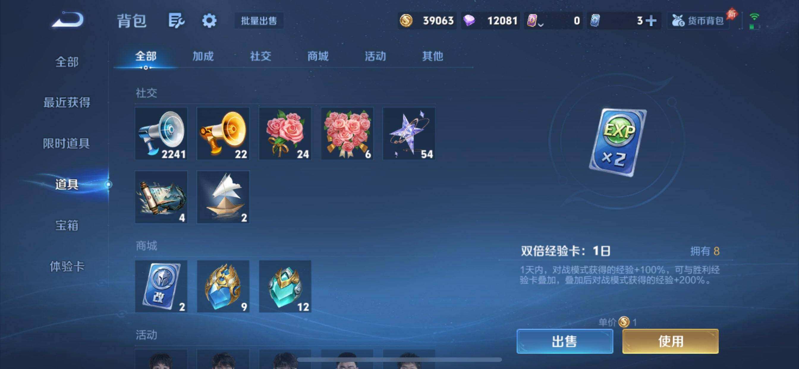 WZQM4426255王者荣耀账号详情图15 WZQM4426255王者荣耀账号详情图15