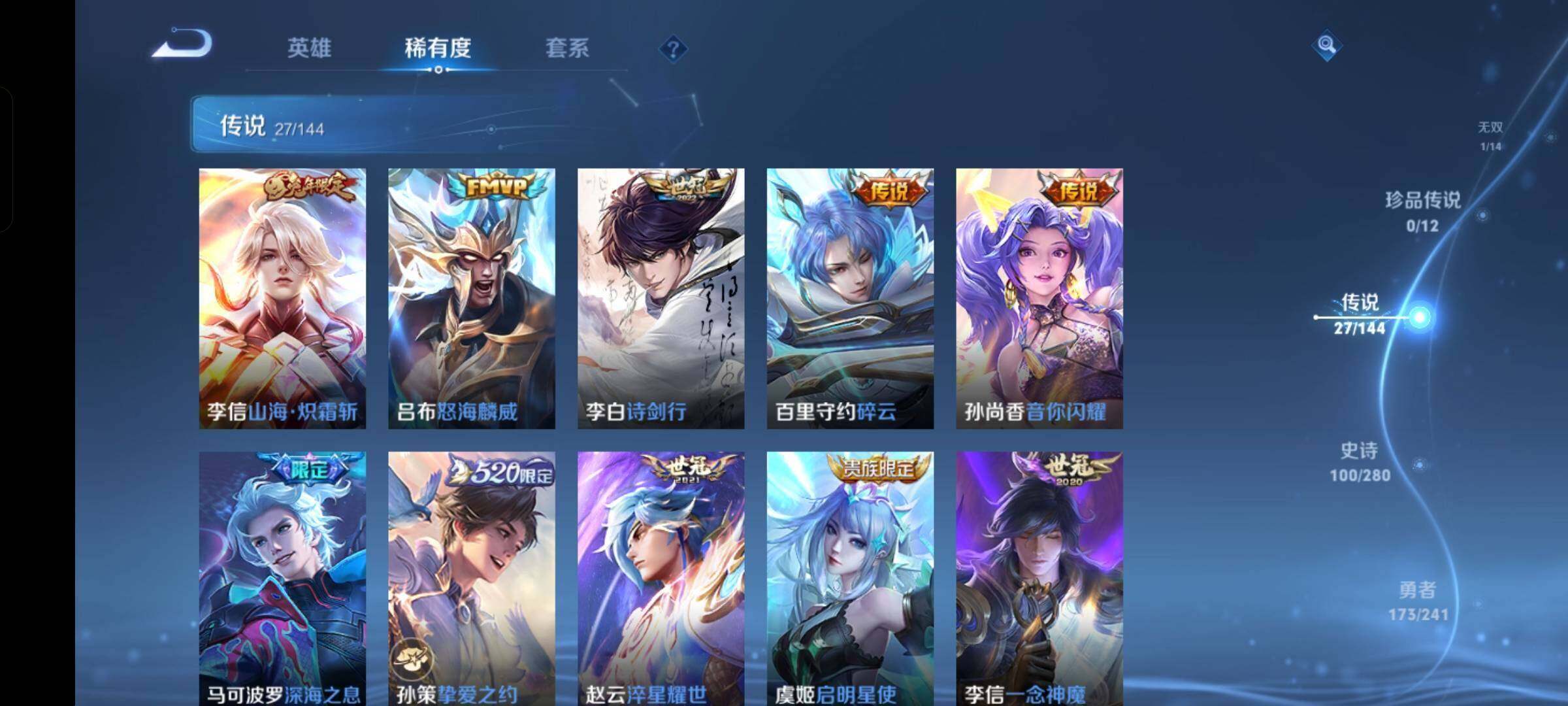 WZQM4421086王者荣耀账号详情图8 WZQM4421086王者荣耀账号详情图8