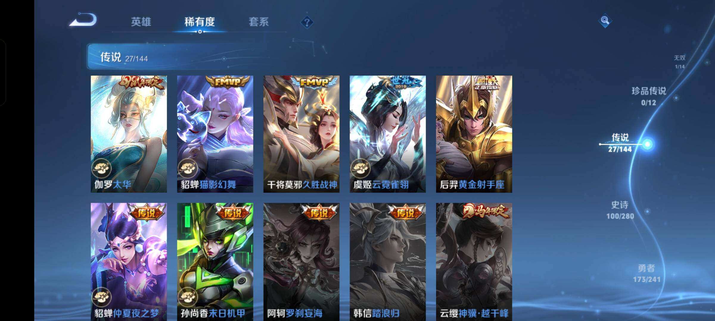WZQM4421086王者荣耀账号详情图9 WZQM4421086王者荣耀账号详情图9