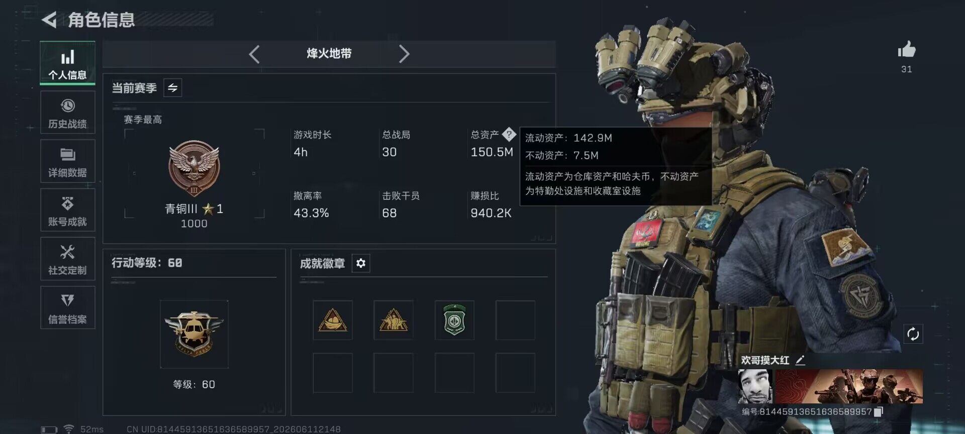 SJZEY4155361三角洲行动账号详情图4 SJZEY4155361三角洲行动账号详情图4