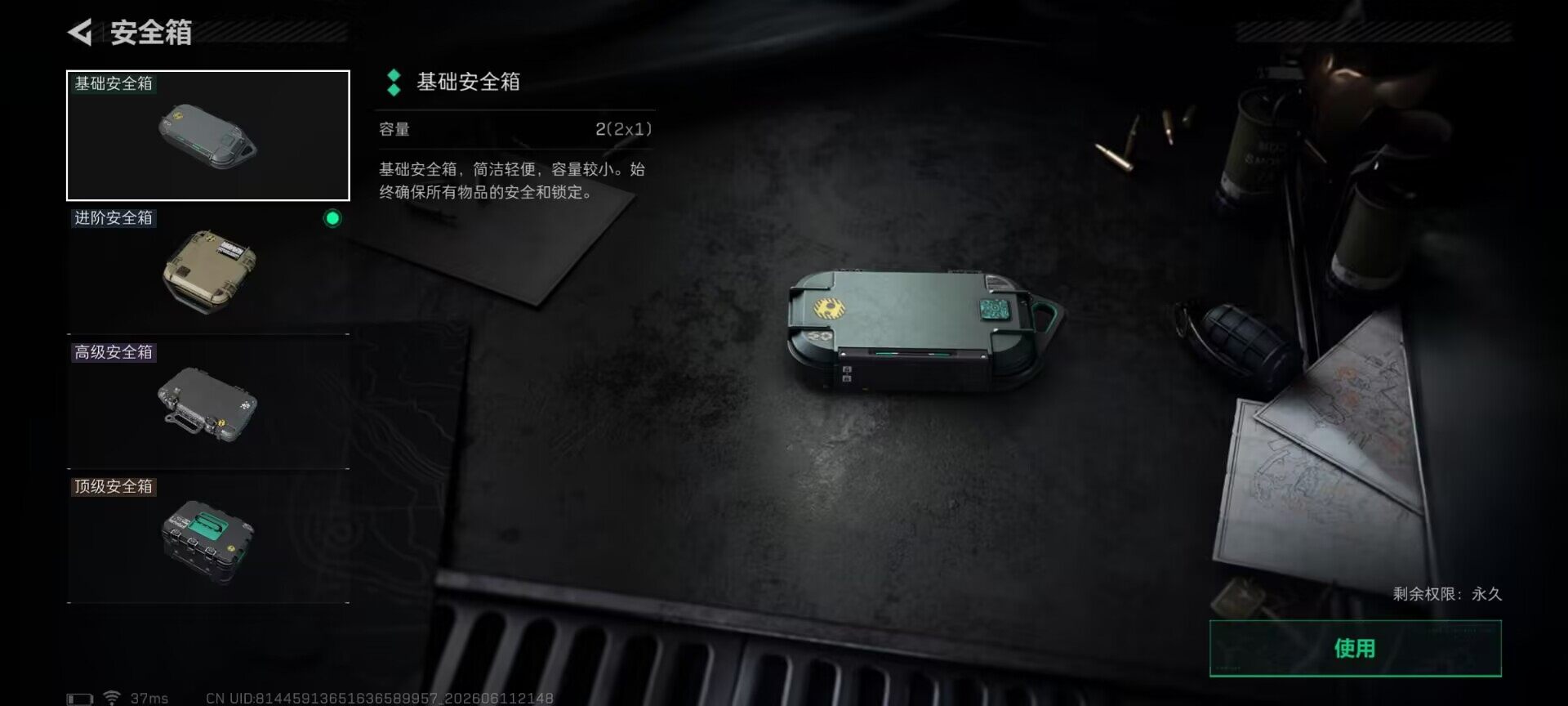 SJZEY4155361三角洲行动账号详情图9 SJZEY4155361三角洲行动账号详情图9