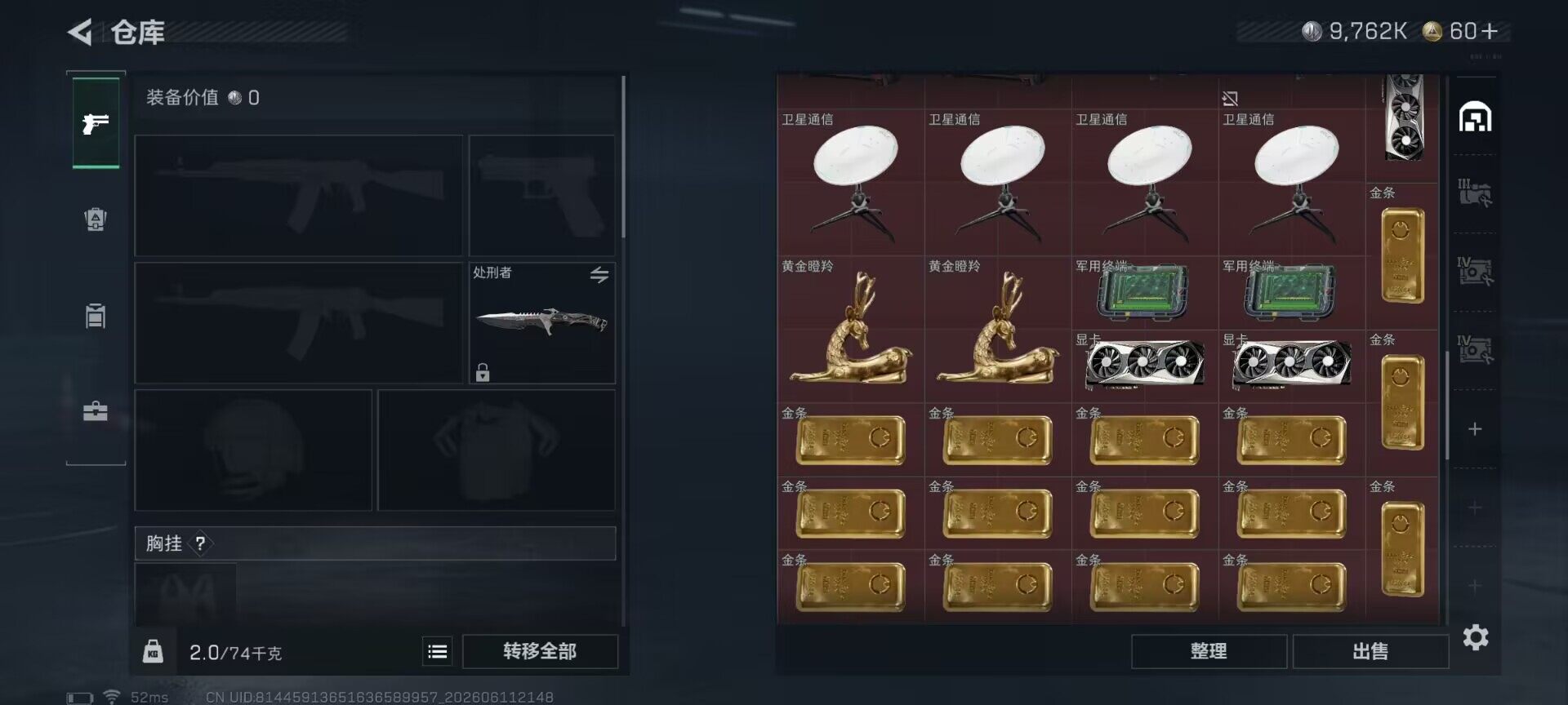 SJZEY4155361三角洲行动账号详情图15 SJZEY4155361三角洲行动账号详情图15