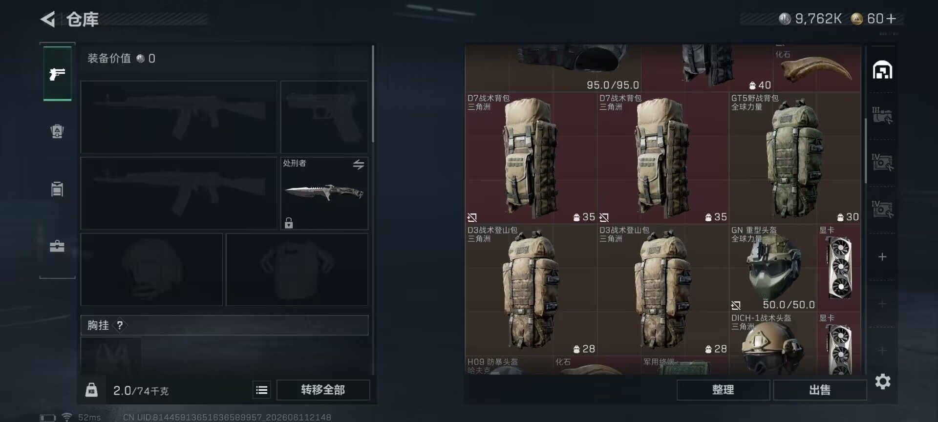 SJZEY4155361三角洲行动账号详情图16 SJZEY4155361三角洲行动账号详情图16