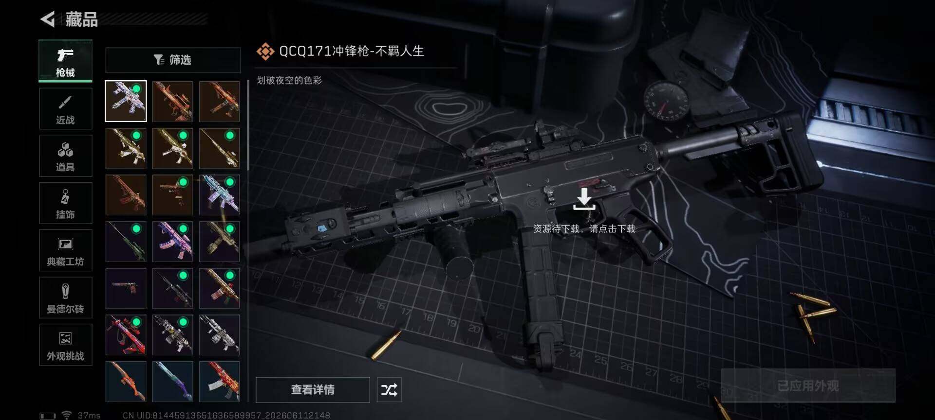 SJZEY4155361三角洲行动账号详情图17 SJZEY4155361三角洲行动账号详情图17