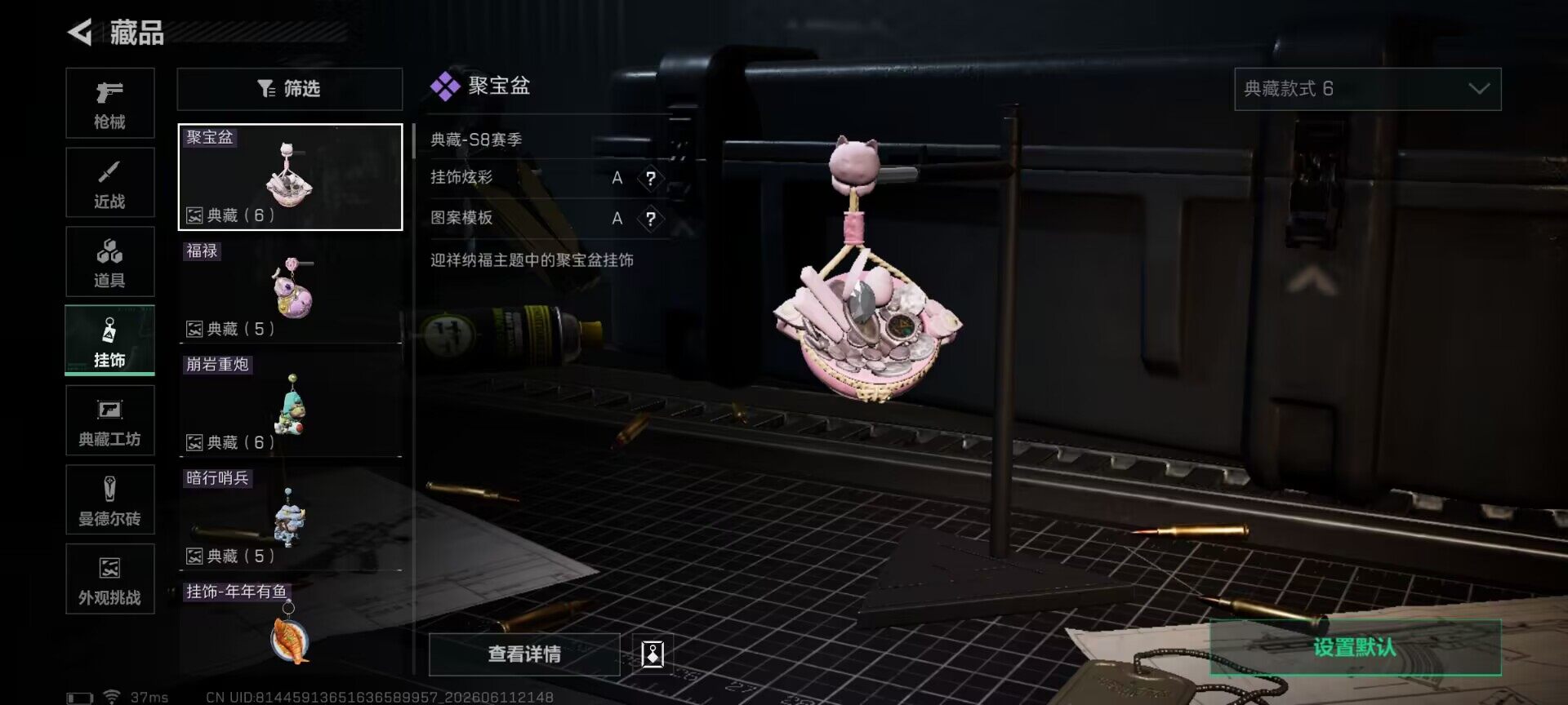 SJZEY4155361三角洲行动账号详情图18 SJZEY4155361三角洲行动账号详情图18