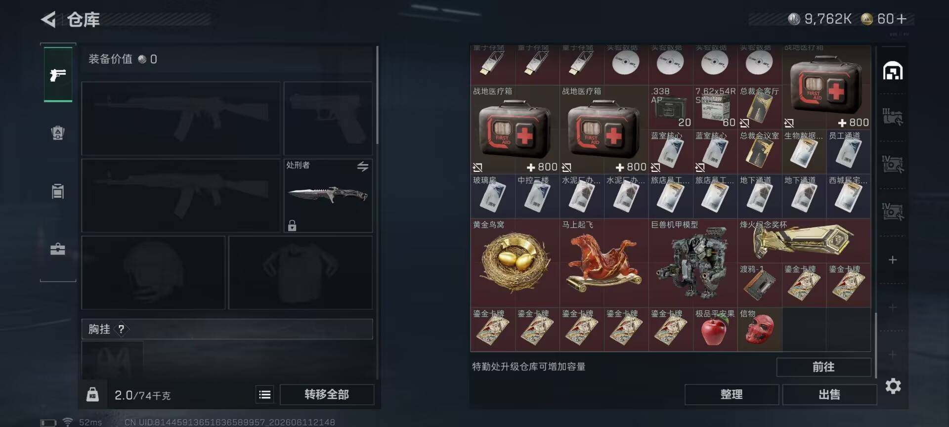 SJZEY4155361三角洲行动账号详情图20 SJZEY4155361三角洲行动账号详情图20