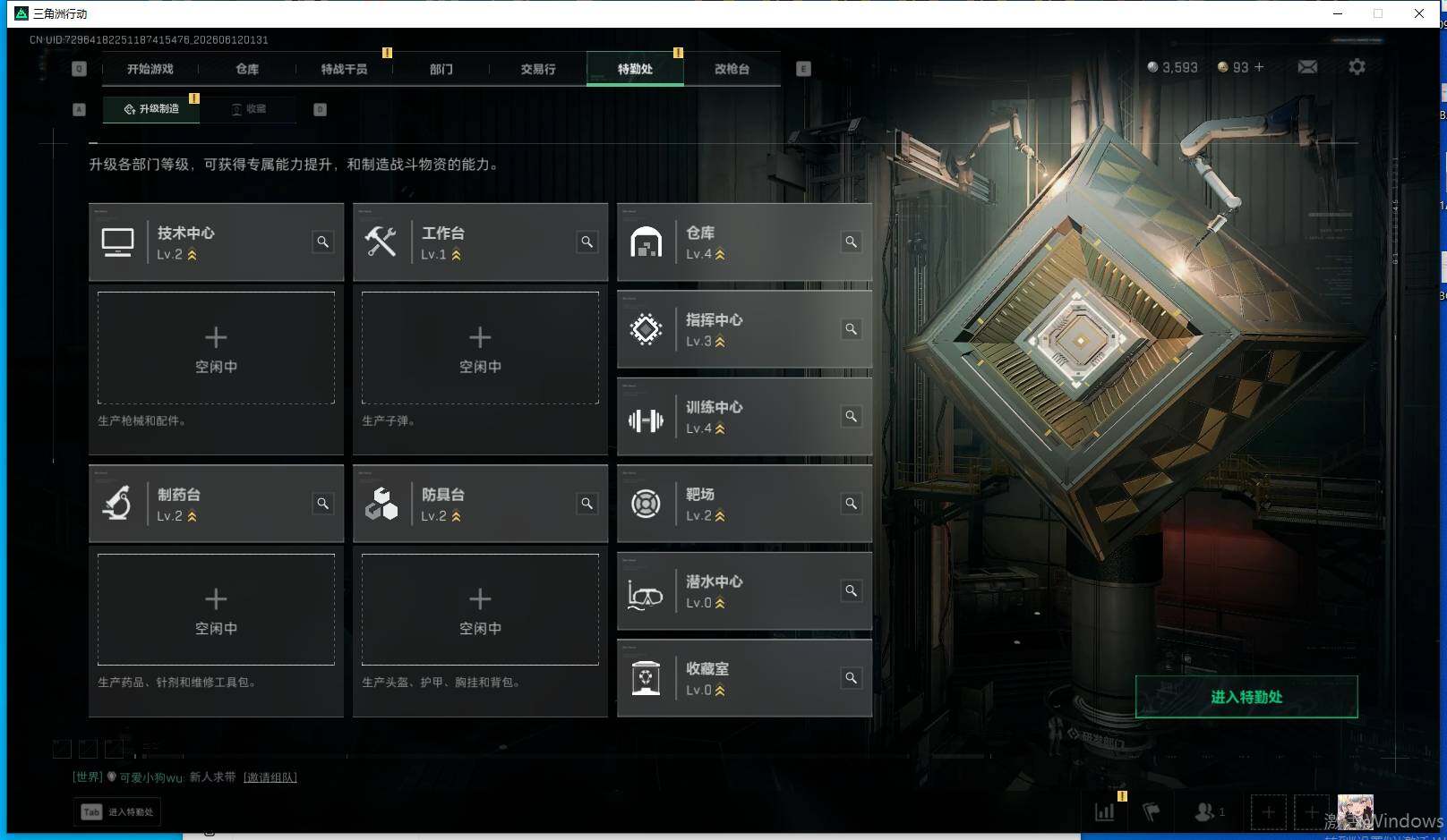 SJZEY4154556三角洲行动账号详情图7 SJZEY4154556三角洲行动账号详情图7