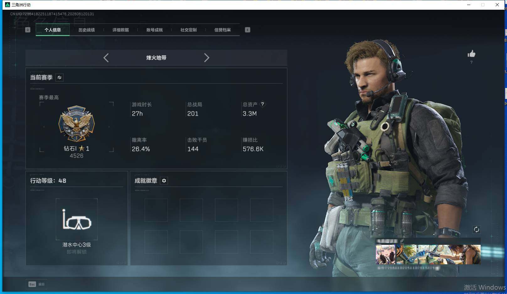 SJZEY4154556三角洲行动账号详情图4 SJZEY4154556三角洲行动账号详情图4