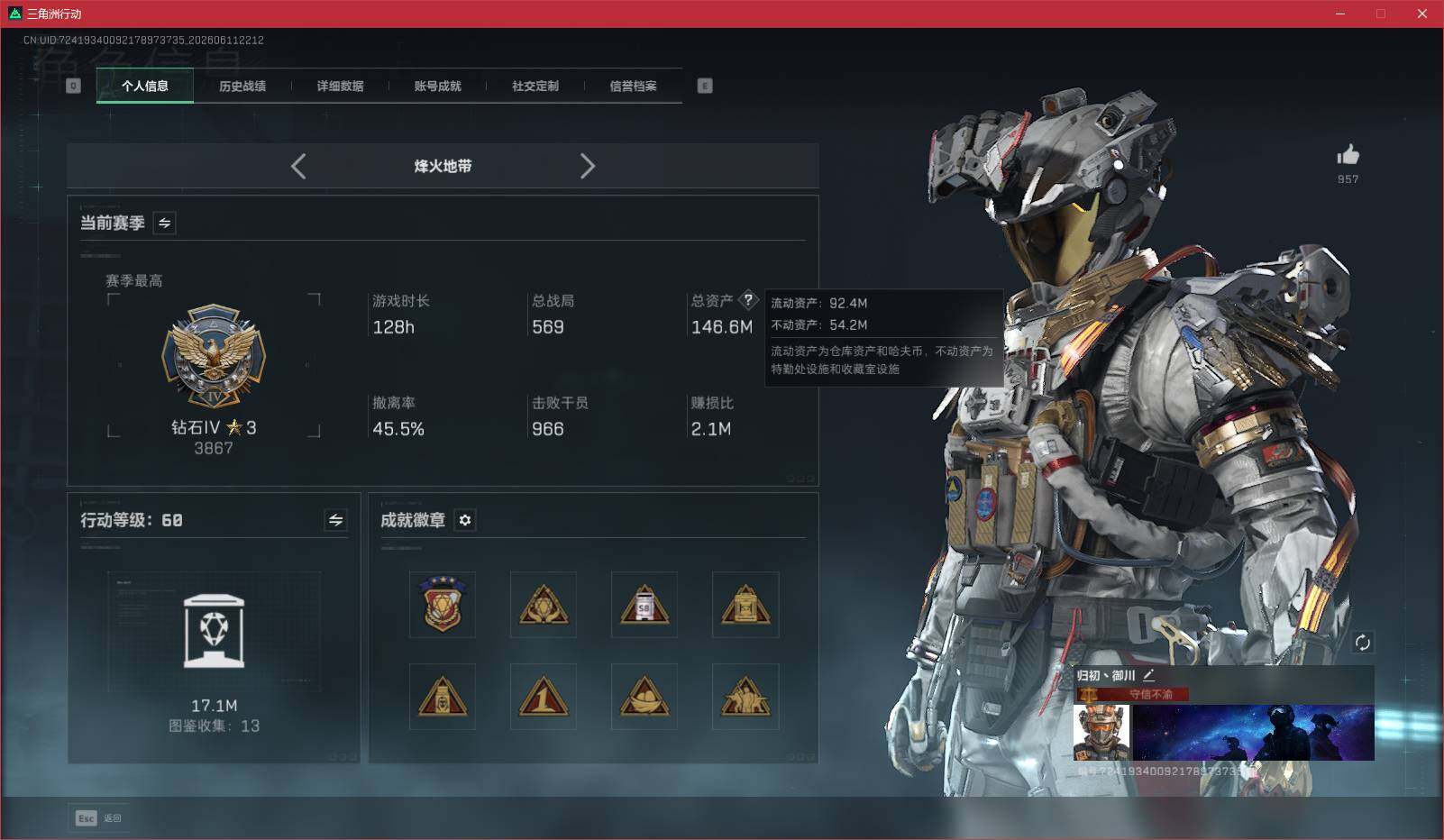 SJZQM4154549三角洲行动账号详情图4 SJZQM4154549三角洲行动账号详情图4