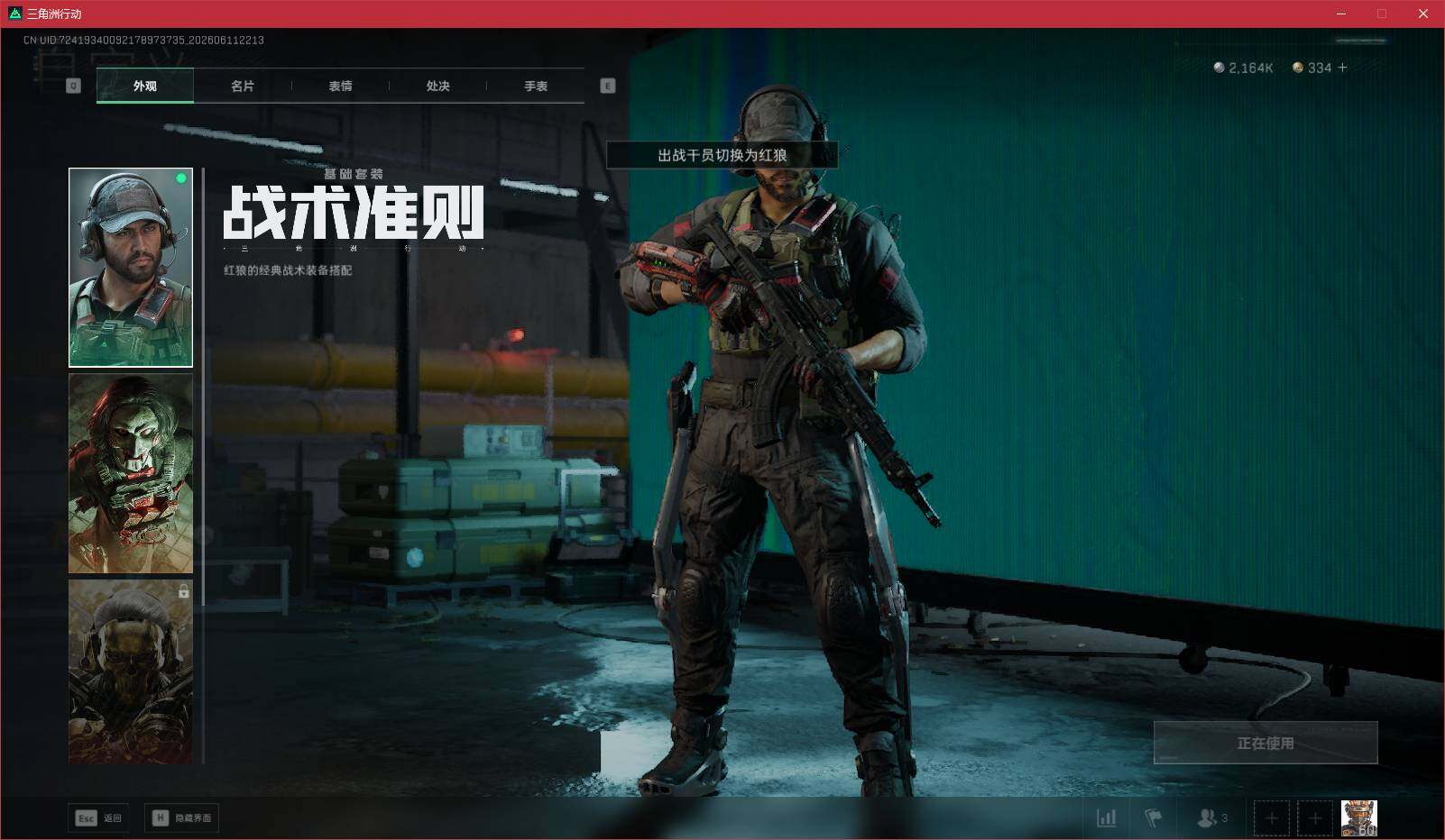 SJZQM4154549三角洲行动账号详情图15 SJZQM4154549三角洲行动账号详情图15