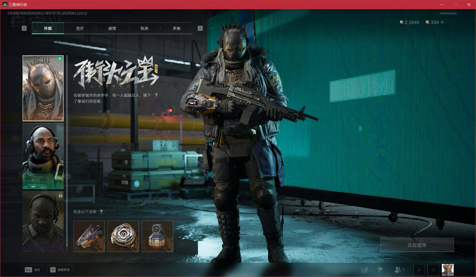 SJZQM4154549三角洲行动账号详情图20 SJZQM4154549三角洲行动账号详情图20