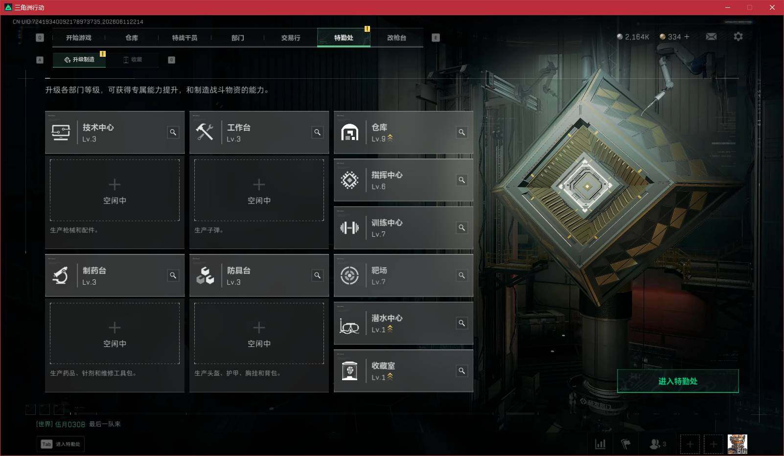 SJZQM4154549三角洲行动账号详情图25 SJZQM4154549三角洲行动账号详情图25