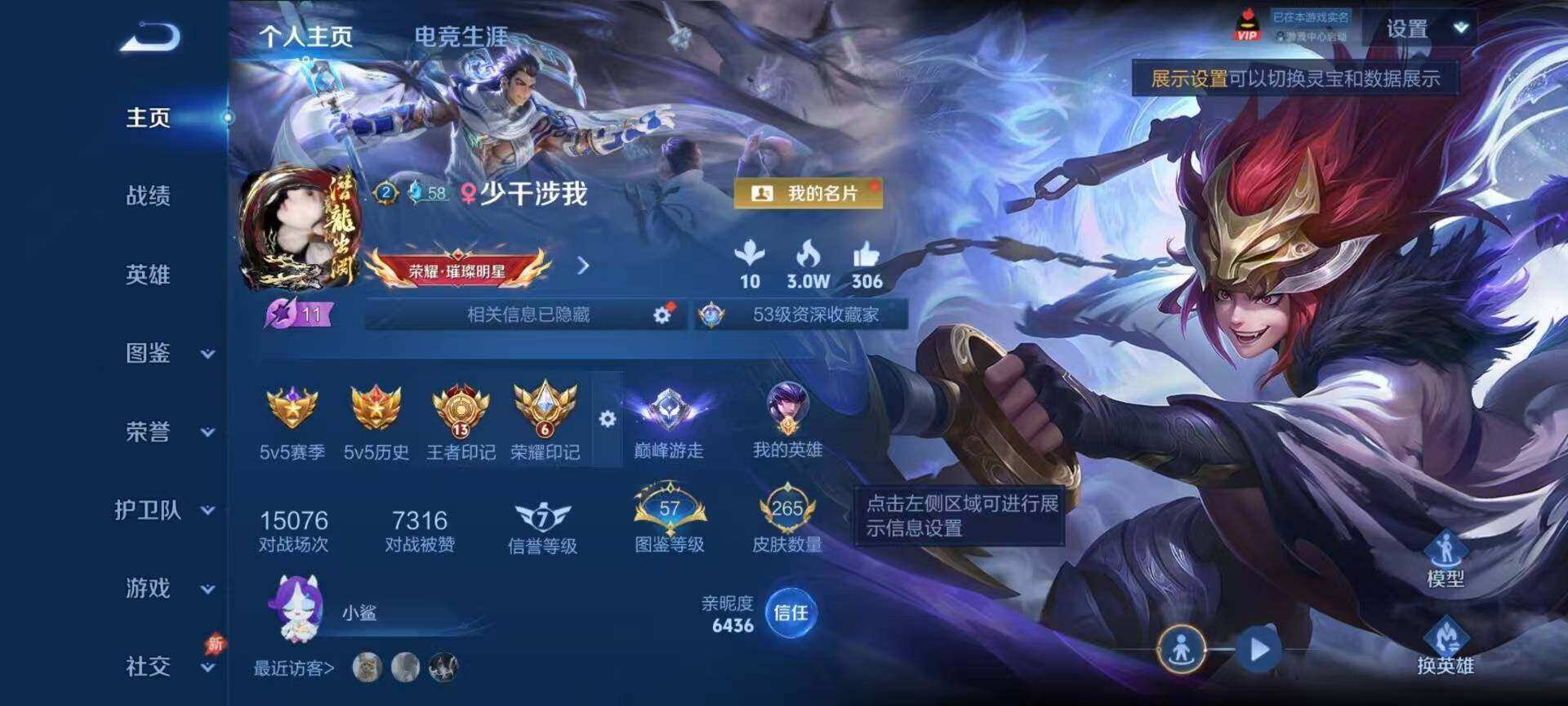 WZQM4421224王者荣耀账号详情图3 WZQM4421224王者荣耀账号详情图3