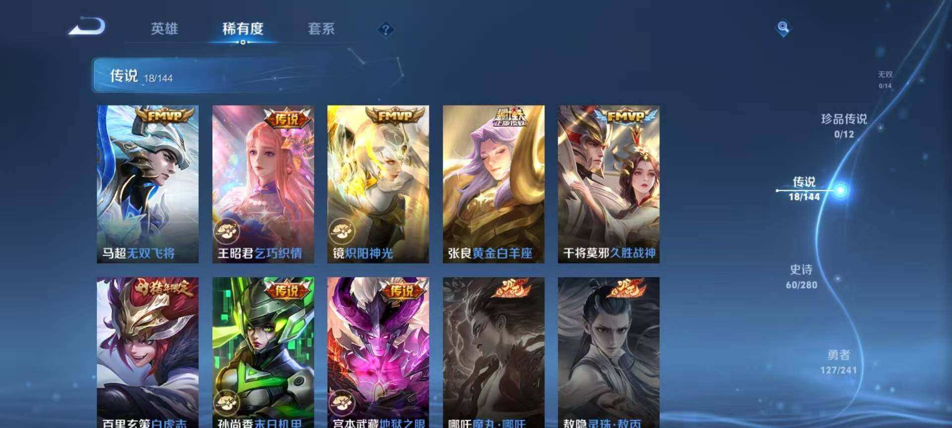 WZQM4421224王者荣耀账号详情图7 WZQM4421224王者荣耀账号详情图7
