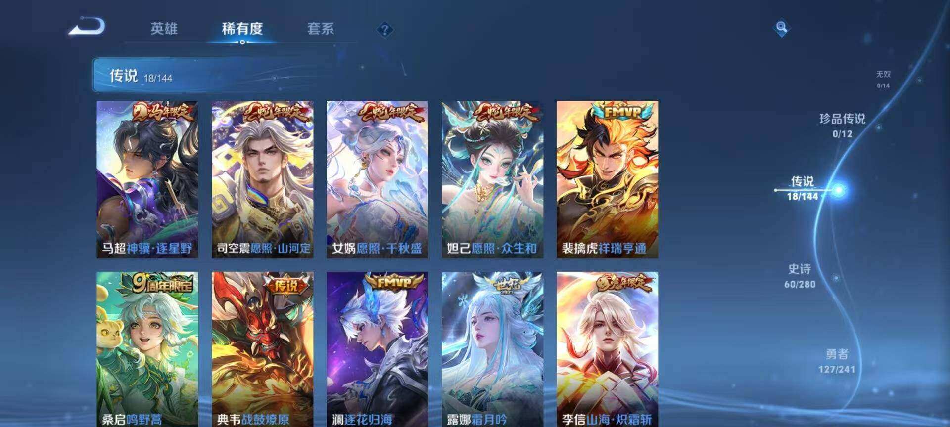 WZQM4421224王者荣耀账号详情图8 WZQM4421224王者荣耀账号详情图8