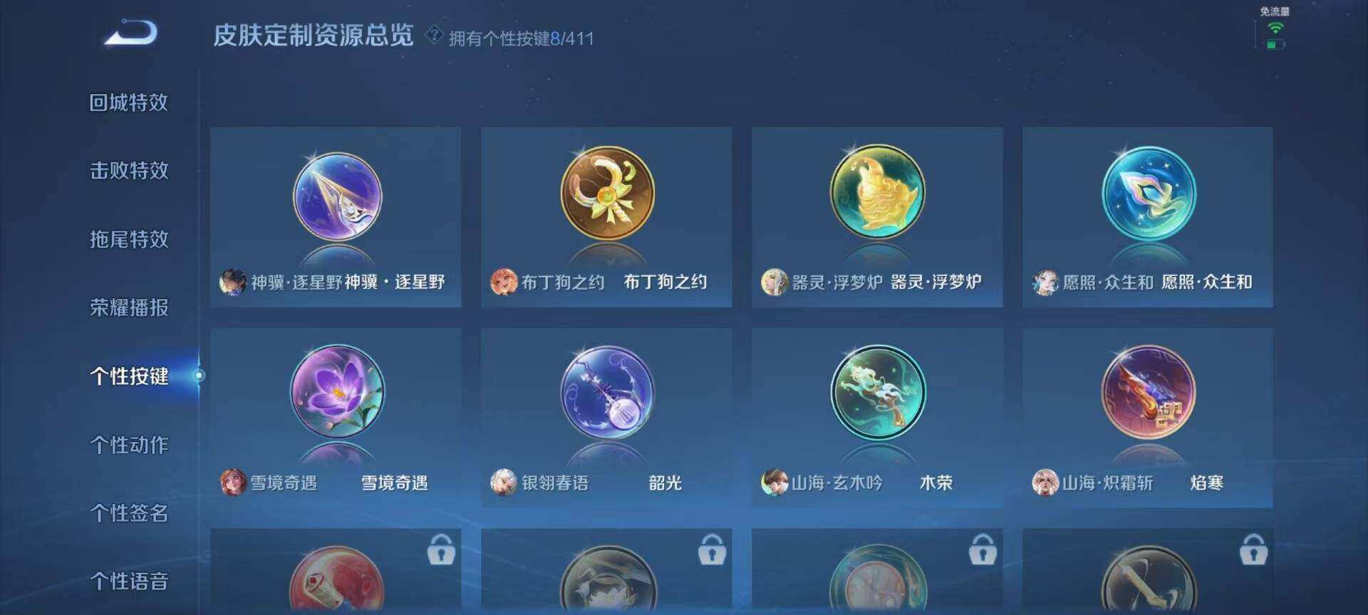 WZQM4421224王者荣耀账号详情图12 WZQM4421224王者荣耀账号详情图12