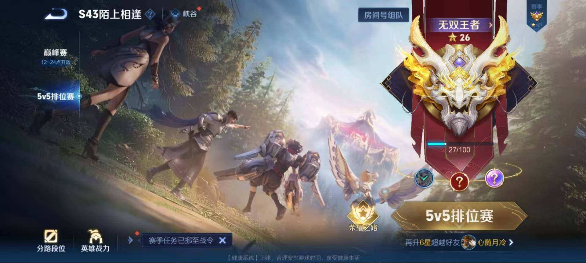 WZQM4421224王者荣耀账号详情图14 WZQM4421224王者荣耀账号详情图14