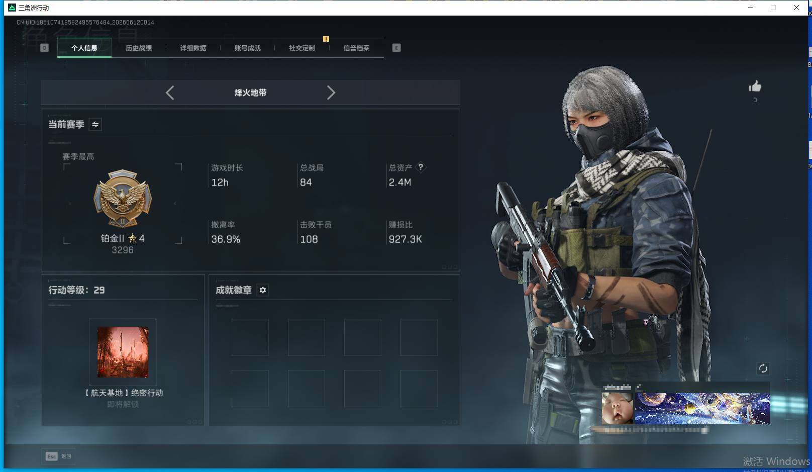 SJZEY4154558三角洲行动账号详情图3 SJZEY4154558三角洲行动账号详情图3