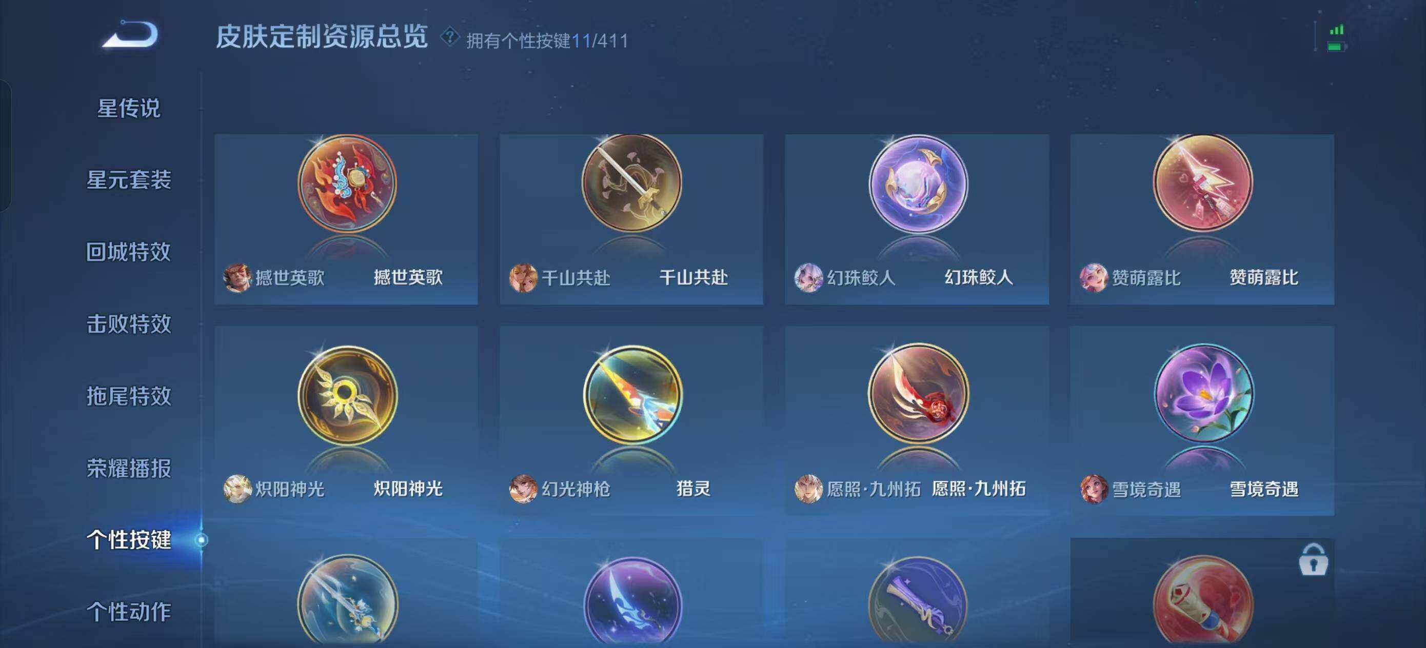 WZQM4421404王者荣耀账号详情图8 WZQM4421404王者荣耀账号详情图8
