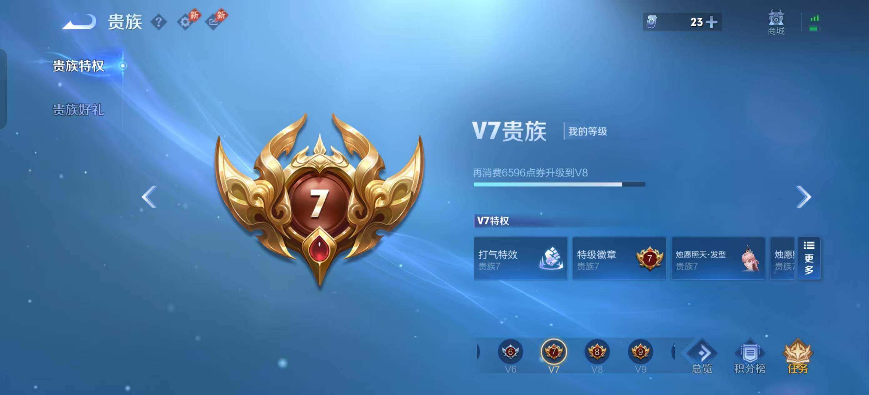 WZQM4421404王者荣耀账号详情图12 WZQM4421404王者荣耀账号详情图12