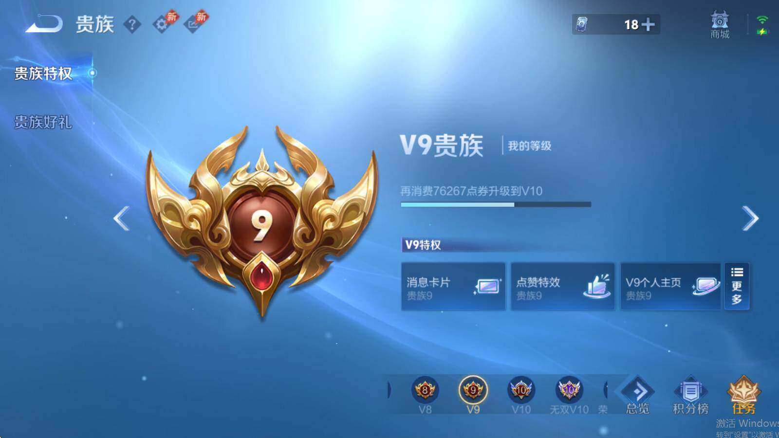 WZQM4420927王者荣耀账号详情图5 WZQM4420927王者荣耀账号详情图5