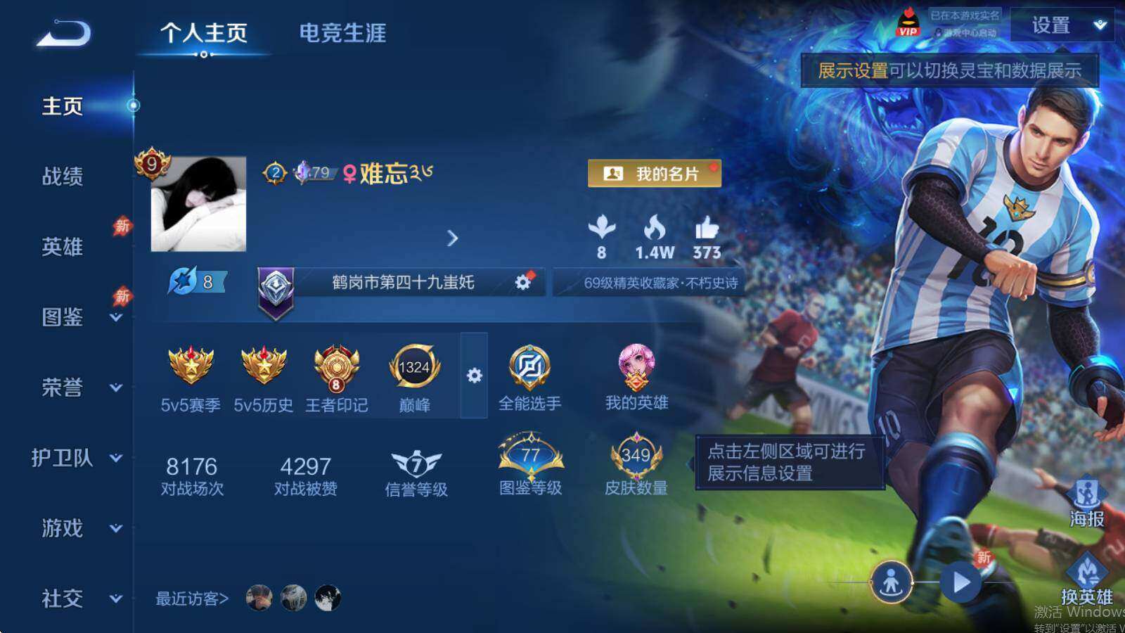 WZQM4420927王者荣耀账号详情图3 WZQM4420927王者荣耀账号详情图3