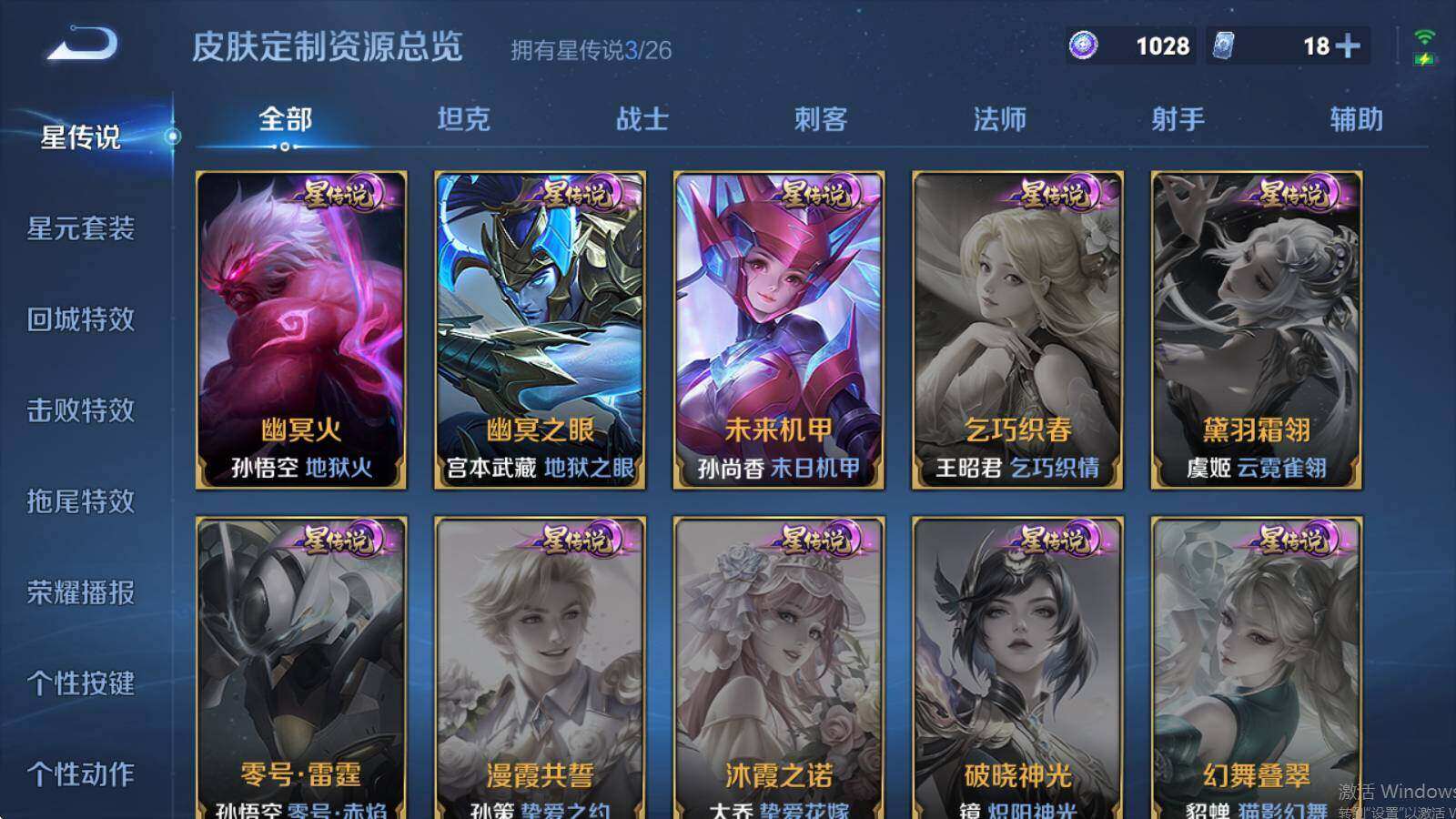 WZQM4420927王者荣耀账号详情图12 WZQM4420927王者荣耀账号详情图12