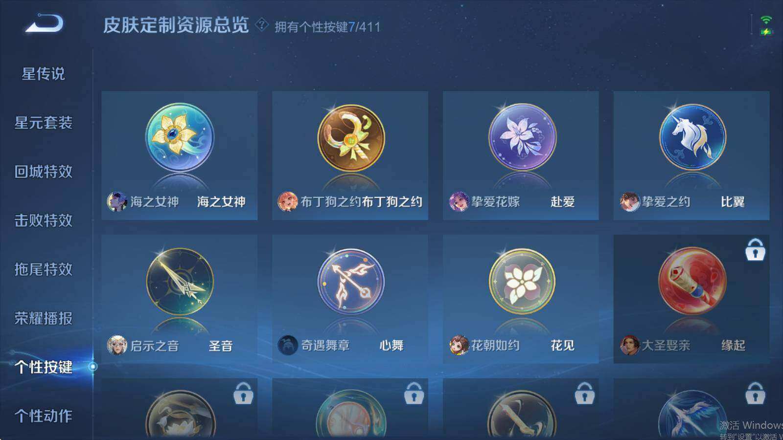WZQM4420927王者荣耀账号详情图13 WZQM4420927王者荣耀账号详情图13