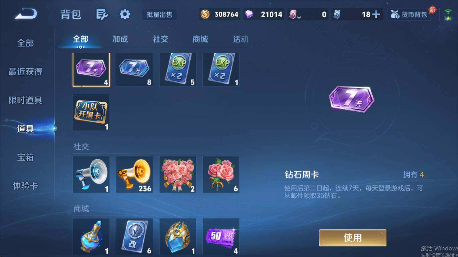 WZQM4420927王者荣耀账号详情图15 WZQM4420927王者荣耀账号详情图15