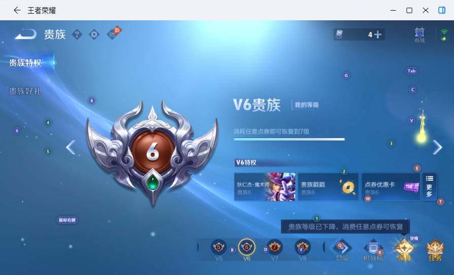 WZLX4456302王者荣耀账号详情图5 WZLX4456302王者荣耀账号详情图5