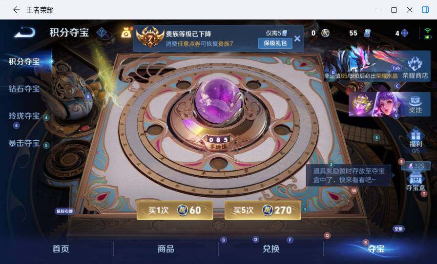 WZLX4456302王者荣耀账号详情图7 WZLX4456302王者荣耀账号详情图7