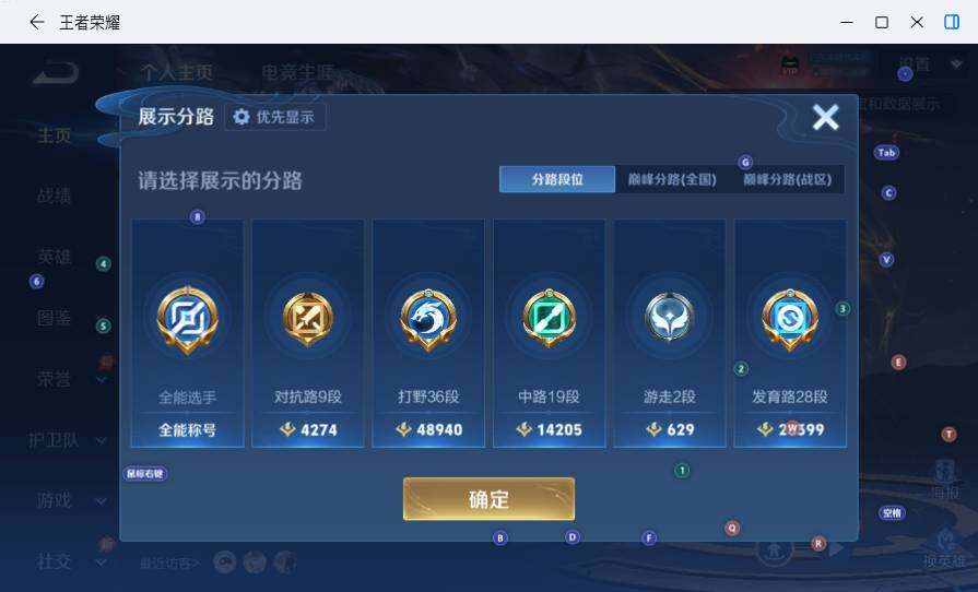 WZLX4456302王者荣耀账号详情图9 WZLX4456302王者荣耀账号详情图9