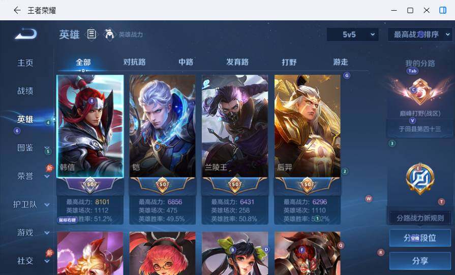WZLX4456302王者荣耀账号详情图11 WZLX4456302王者荣耀账号详情图11