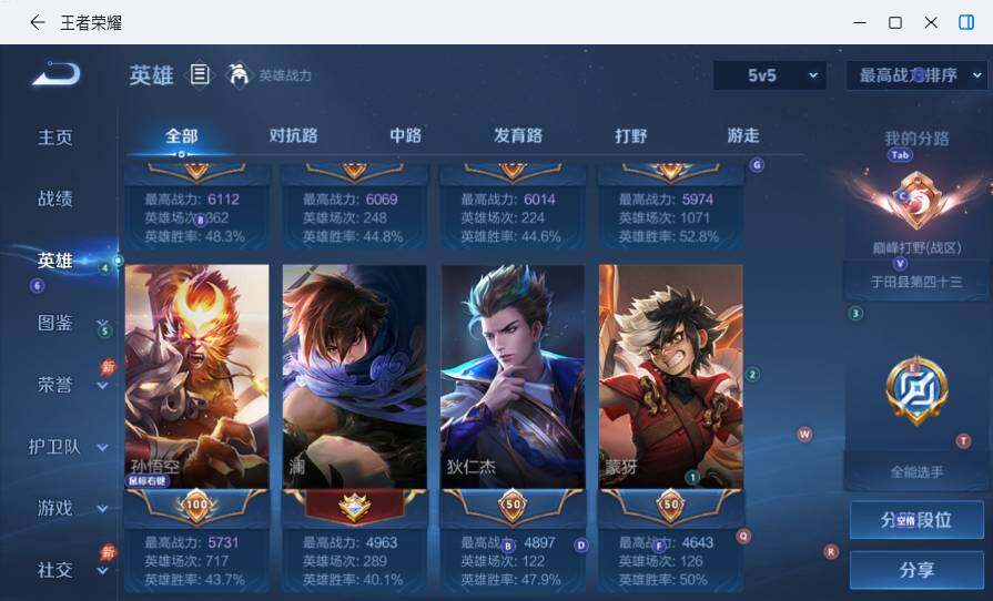 WZLX4456302王者荣耀账号详情图12 WZLX4456302王者荣耀账号详情图12