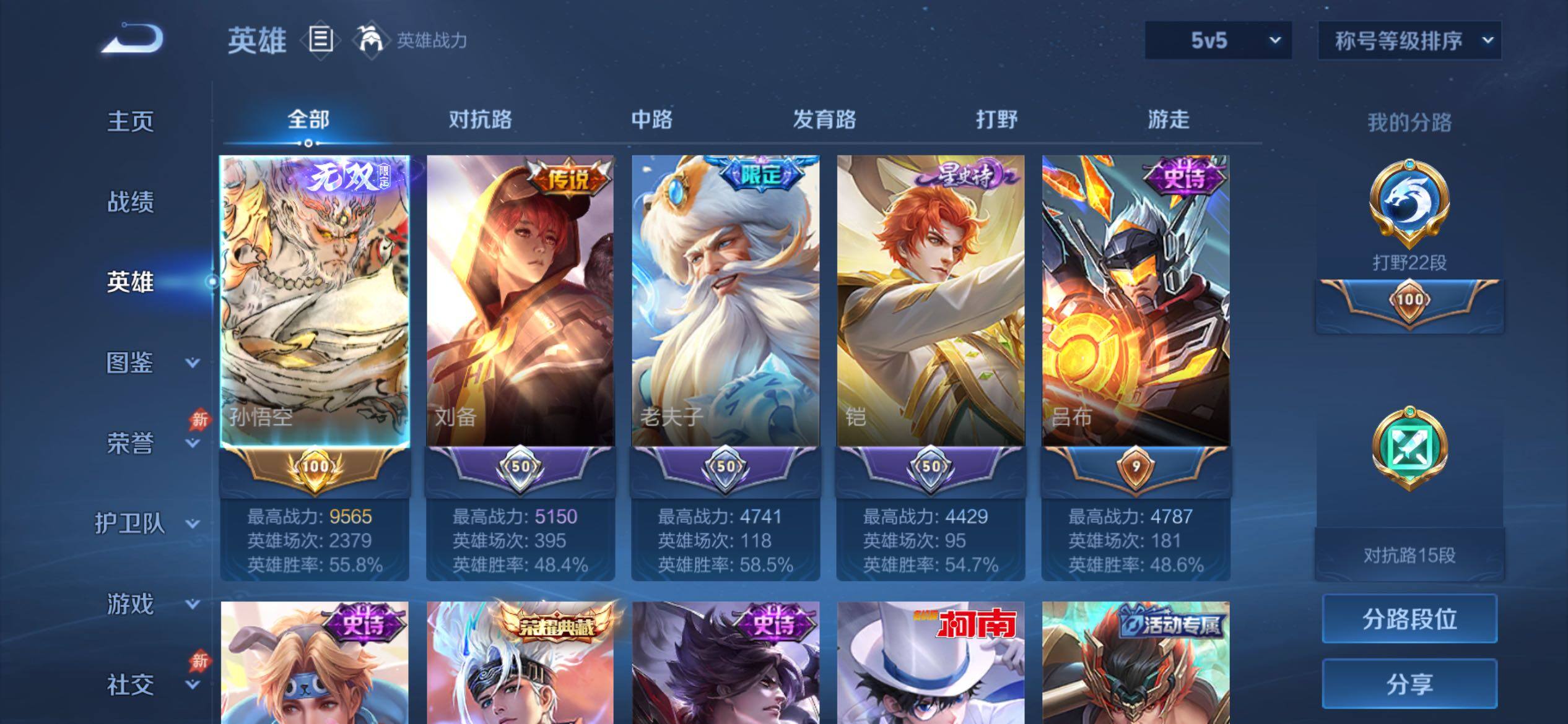 PX_2675643-可换绑 【猴子本命号·省标近万战猴子+全皮猴子·怪盗基德·典藏韩信·龙胆·烈魂·超多限定·】2星传说 1天幕 25按键 4220星币 11王者印记 170五级铭文 无二