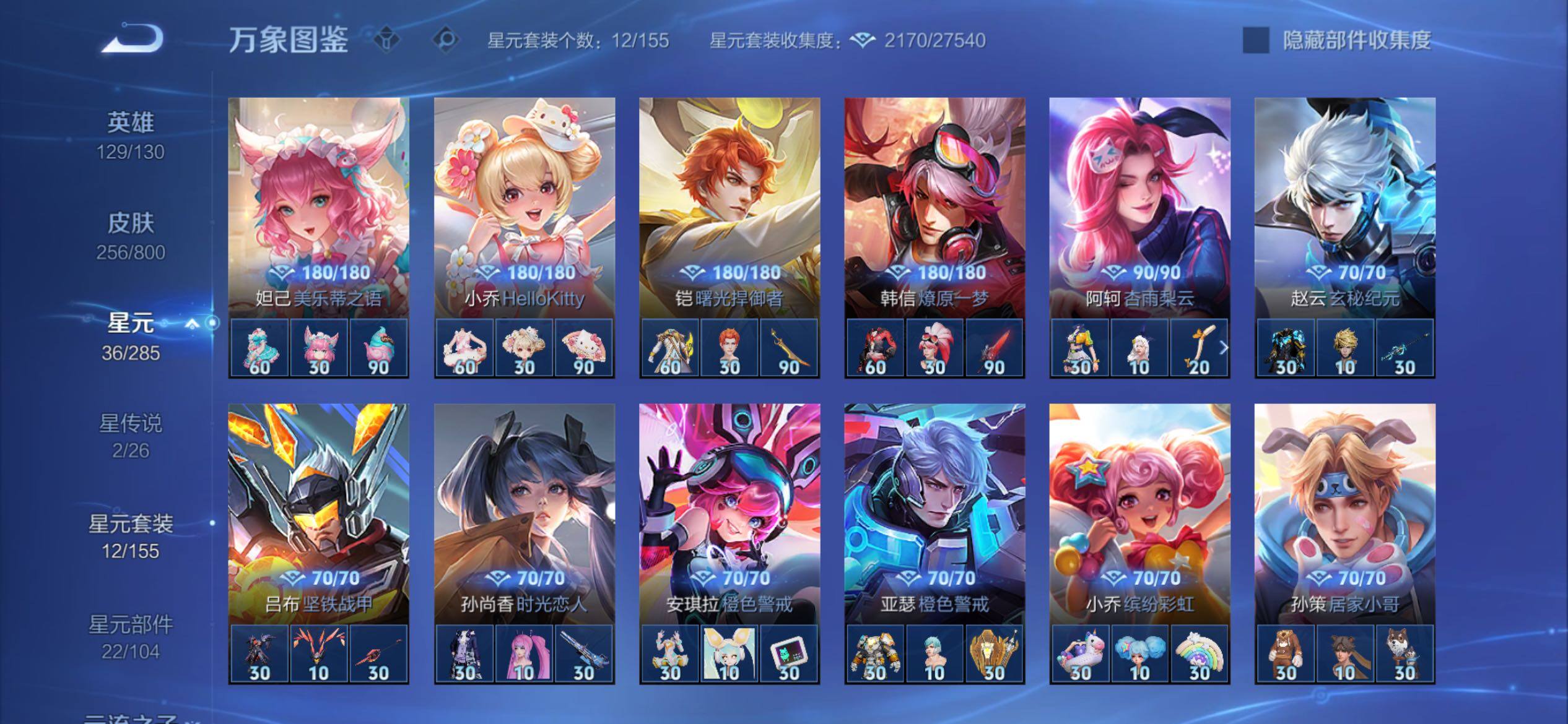 PX_2675643-可换绑 【猴子本命号·省标近万战猴子+全皮猴子·怪盗基德·典藏韩信·龙胆·烈魂·超多限定·】2星传说 1天幕 25按键 4220星币 11王者印记 170五级铭文 无二