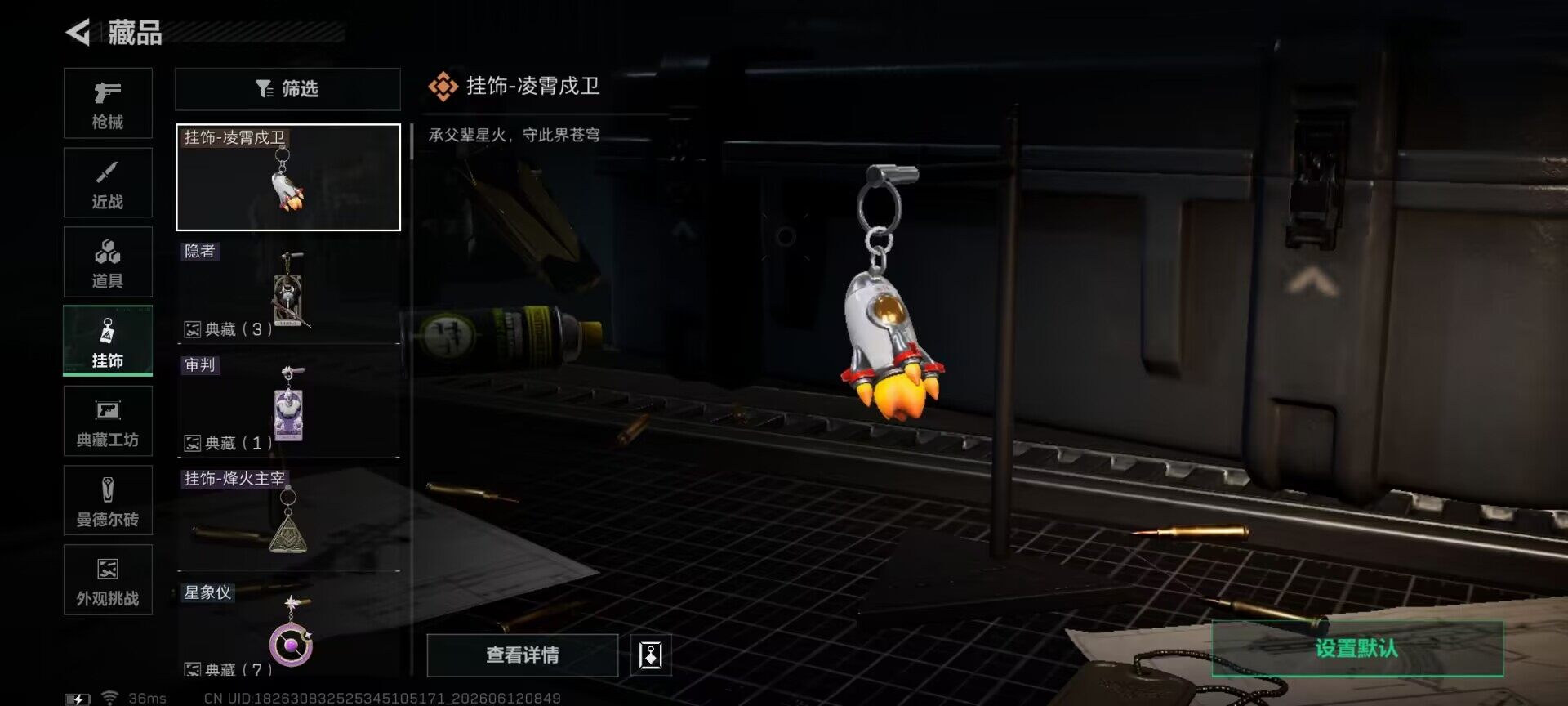 SJZEY4155222三角洲行动账号详情图7 SJZEY4155222三角洲行动账号详情图7