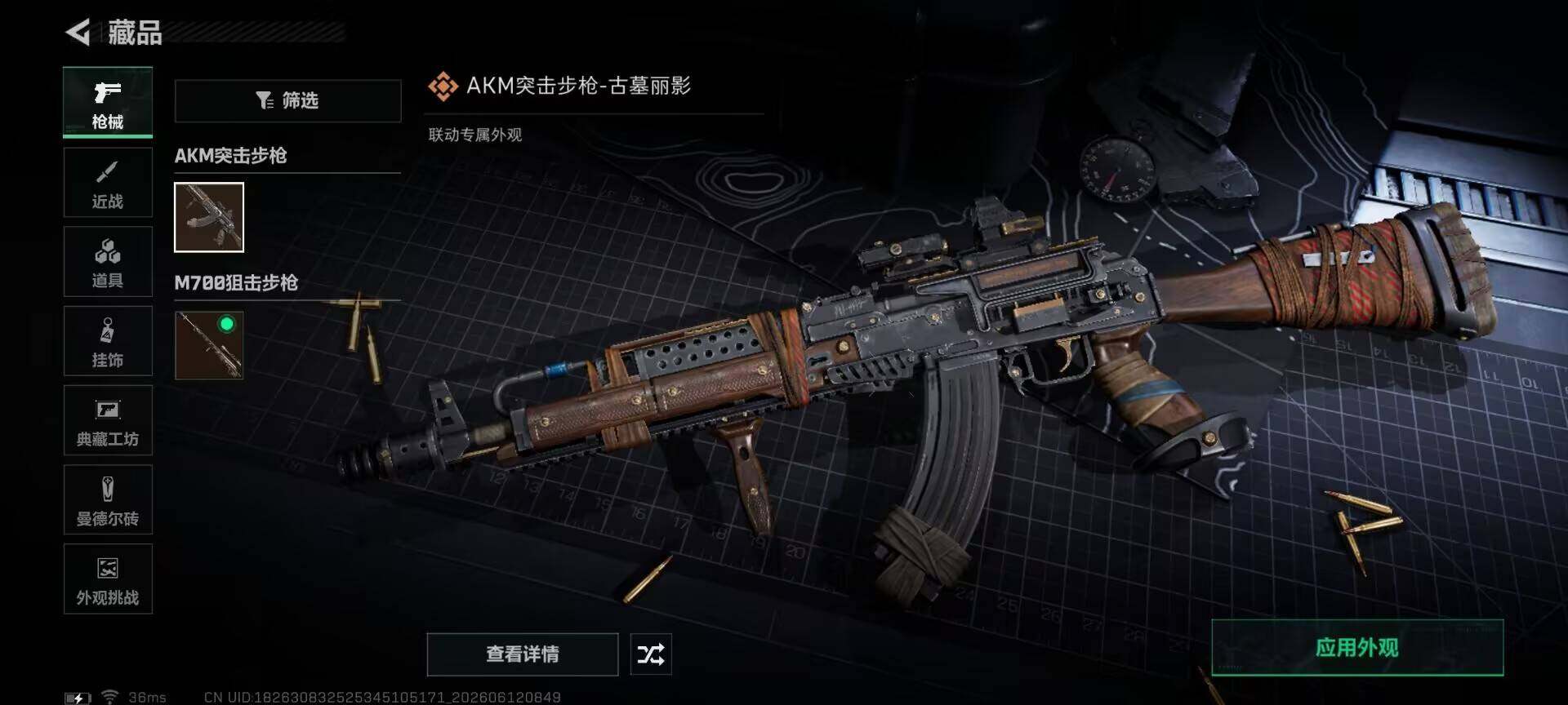 SJZEY4155222三角洲行动账号详情图8 SJZEY4155222三角洲行动账号详情图8