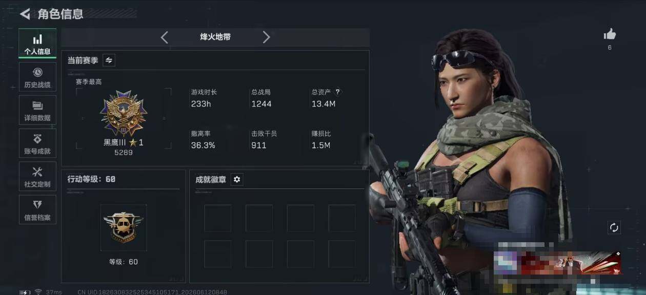 SJZEY4155222三角洲行动账号详情图3 SJZEY4155222三角洲行动账号详情图3