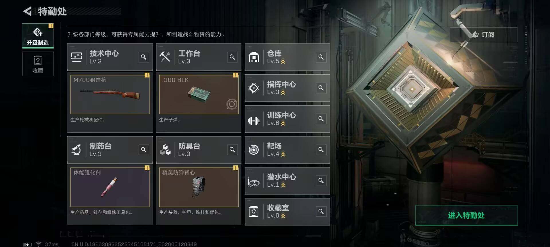 SJZEY4155222三角洲行动账号详情图4 SJZEY4155222三角洲行动账号详情图4