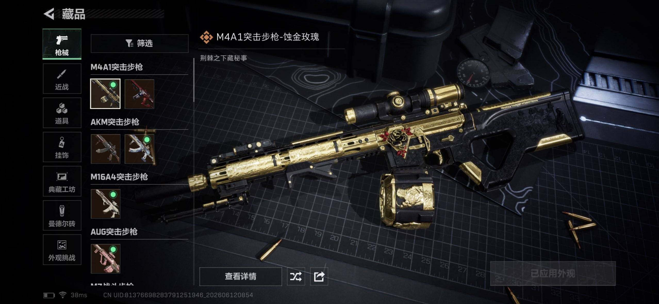 SJZEY4155423三角洲行动账号详情图7