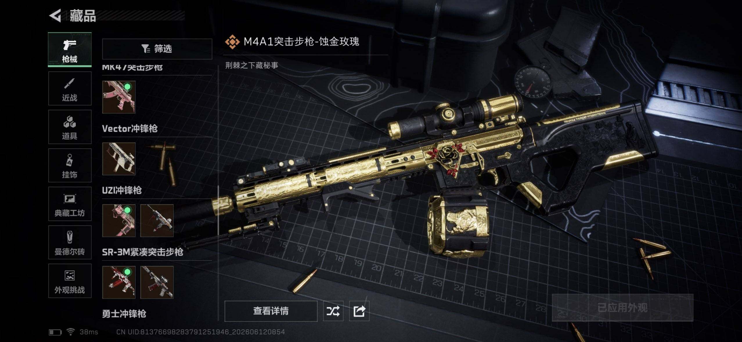 SJZEY4155423三角洲行动账号详情图8